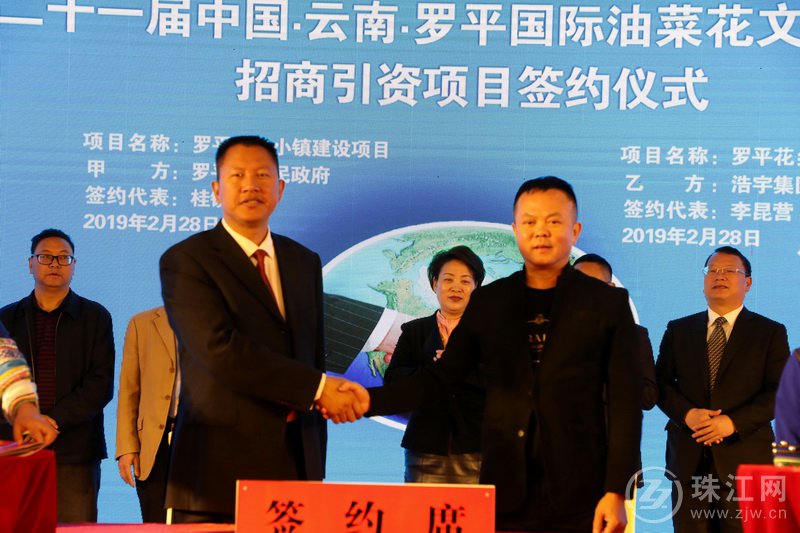 罗平县招商引资7个大项目成功签约 协议总投资达84亿元