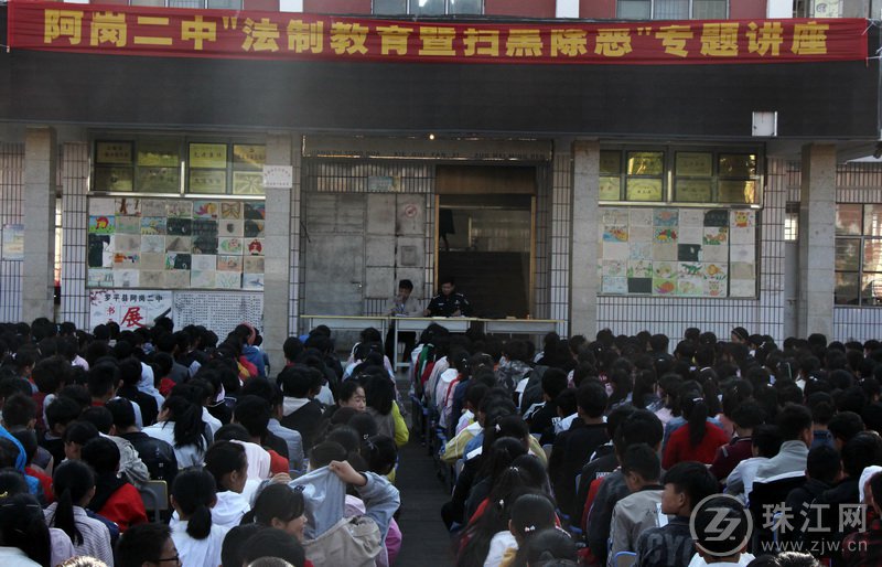 罗平:阿岗二中举办“法制教育暨扫黑除恶”专题讲座
