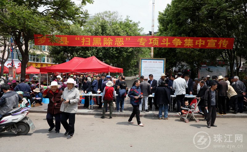 罗平县开展扫黑除恶专项斗争集中宣传活动