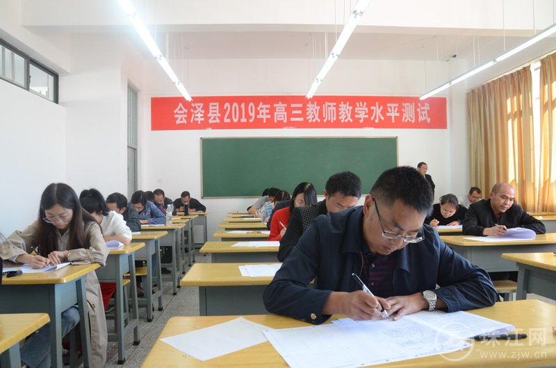 会泽396名高中教师集体参加“高考”比试教学技能