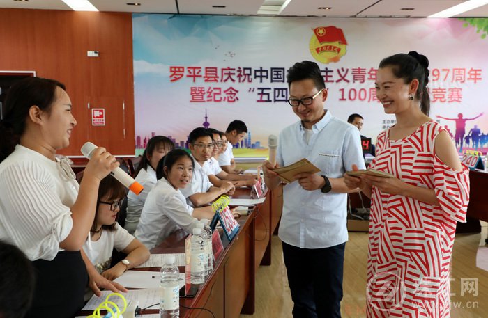 罗平县举办庆祝中国产主义青年团成立97周年暨纪念“五四运动”100周年知识竞赛活动