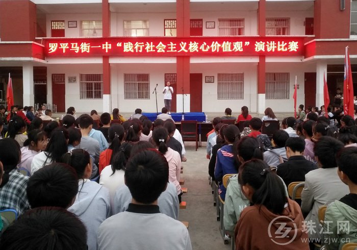 马街一中“践行社会主义核心价值观”演讲激情上演