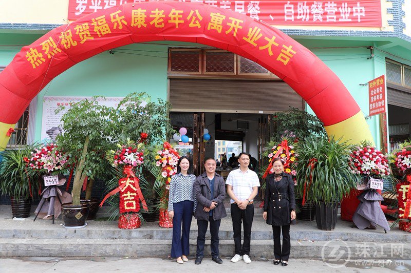 罗平县首家老年公寓正式开业