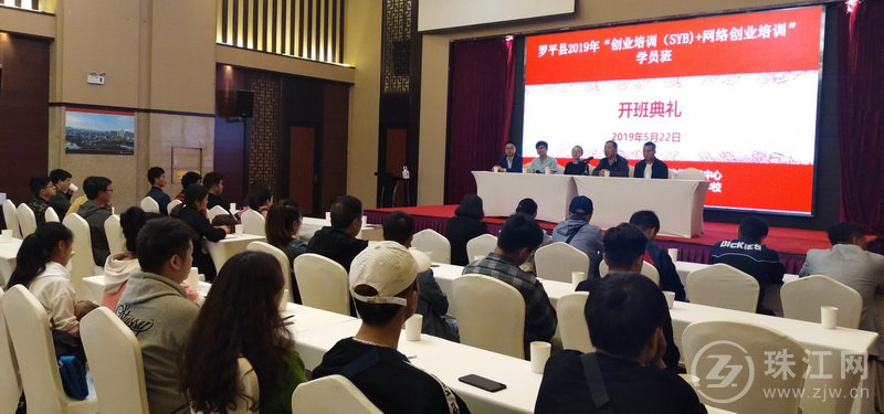 罗平县人社局靶向开展“网创”培训受欢迎