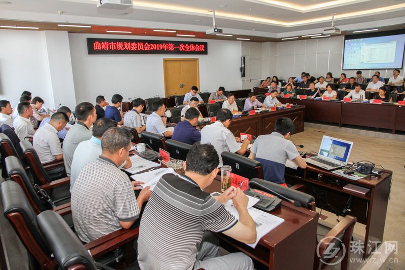 曲靖市规划委员会2019年第一次全体会议要求