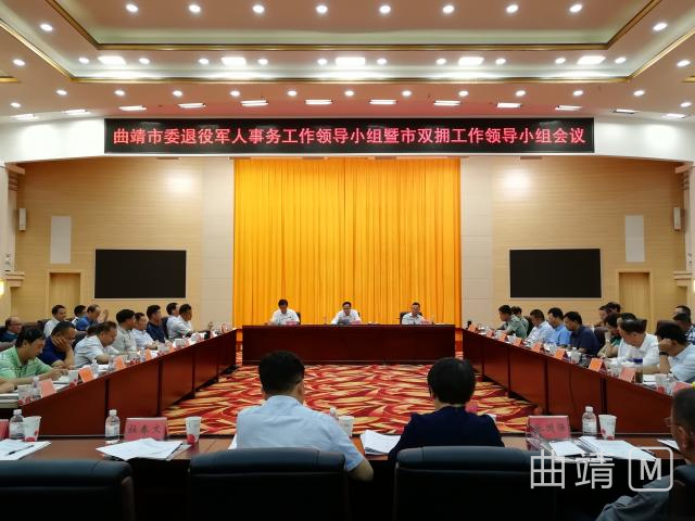 李文荣在市委退役军人事务工作领导小组暨市双拥工作领导小组会议上强调：