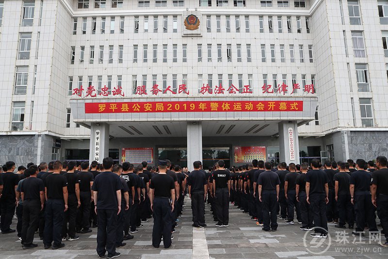 践行新使命 忠诚保大庆  罗平县公安局2019年警体运动会圆满落幕