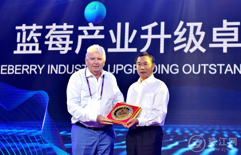 曲靖市被国际蓝莓组织授予2017年度全球唯一的“蓝莓产业升级卓越贡献奖”.jpg