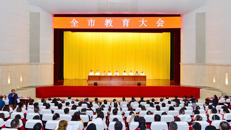 曲靖召开全市教育大会 共同庆祝第35个教师节