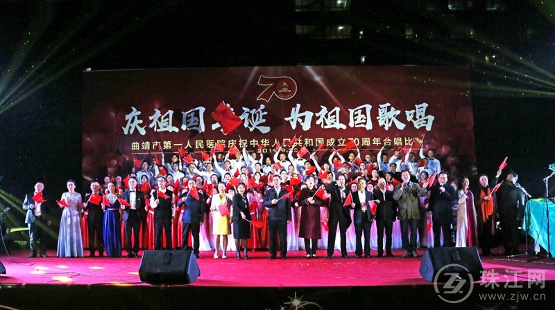 曲靖市第一人民医院举行庆祝中华人民共和国成立70周年合唱比赛