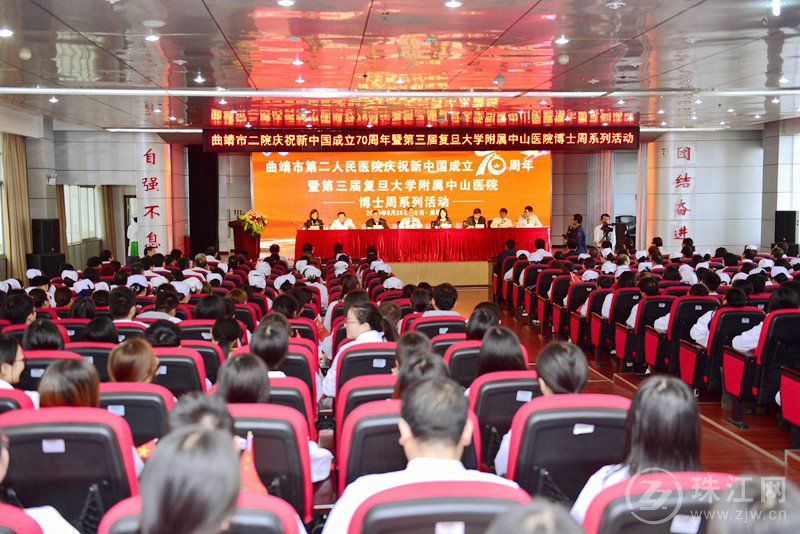 市二院开展庆祝新中国成立70周年暨中山医院博士周系列活动