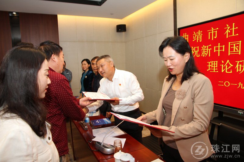曲靖市社科联举行庆祝中华人民共和国成立70周年理论研讨会