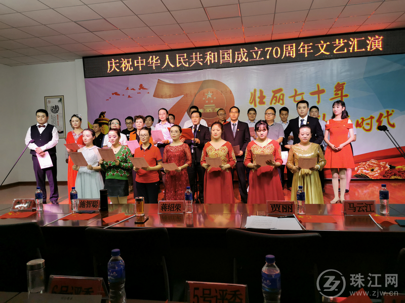 曲靖市住房公积金管理中心举办文艺汇演庆祝中华人民共和国成立70周年