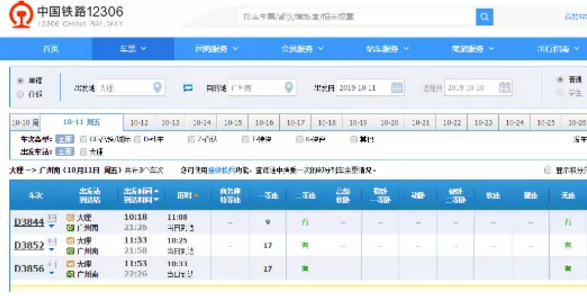 全国铁路调图，途经曲靖地区多趟旅客列车有调整！