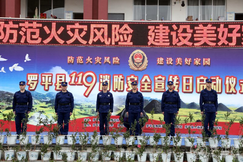 罗平县“119”消防宣传月活动精彩纷呈