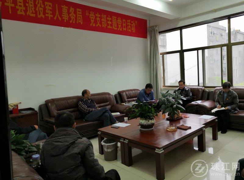 罗平县退役军人事务局举行主题教育第四次集中学习研讨
