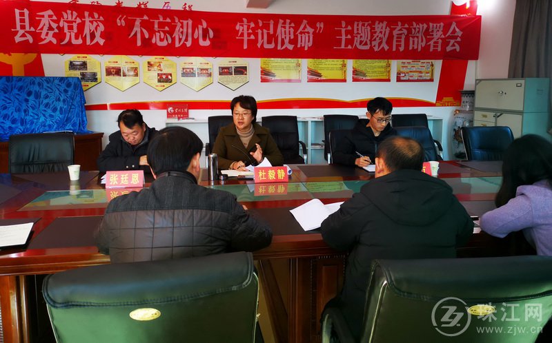 罗平县直单位考核组对县委党校进行年度综合考核