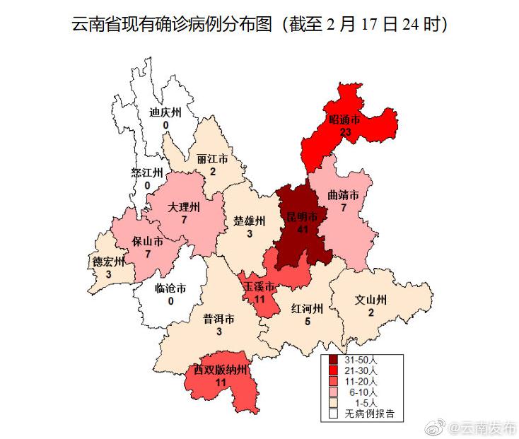 新增确诊病例1例 截至2月17日24时云南累计确诊病例172例