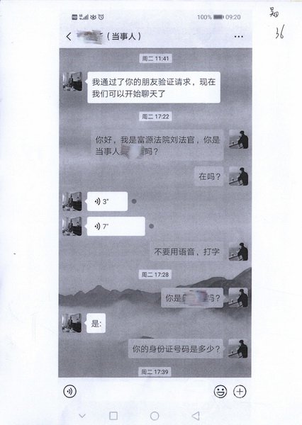 在线调解让便民司法更高效快捷