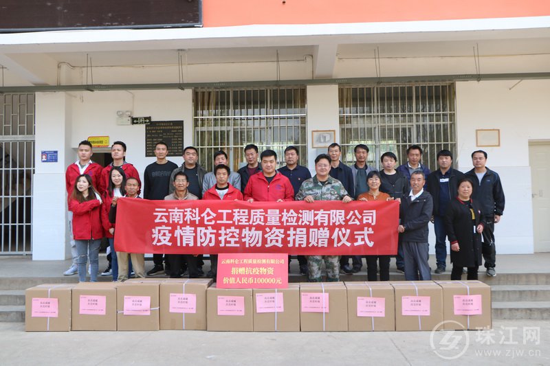 爱心企业向杨柳镇中心学校捐赠10万元疫情防控物资