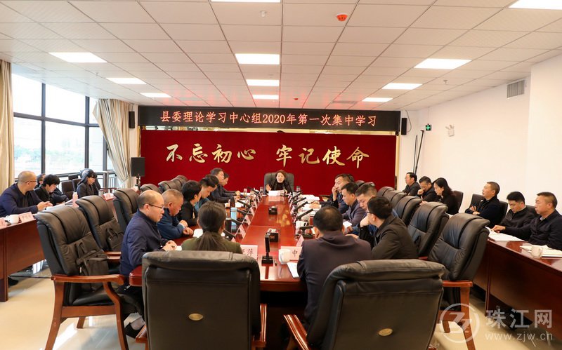 罗平县委理论学习中心组举行2020年第一次集中学习