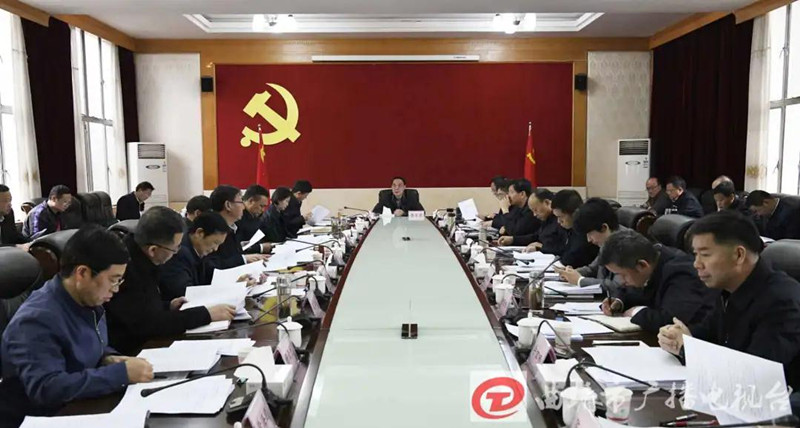 曲靖市委全面深化改革委员会召开第四次会议