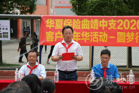 情暖童心 为梦护航——华夏保险曲靖中支开展爱心助学圆梦活动(1)383.png