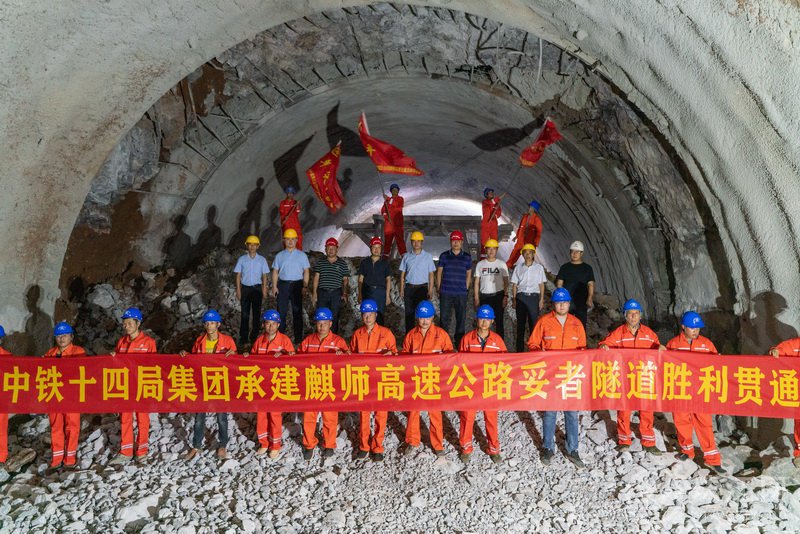曲靖市麒麟至师宗高速公路最新进展：首座隧道贯通！