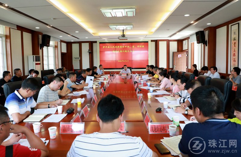 罗平县召开落实中央、省、市环保督察反馈问题交办会