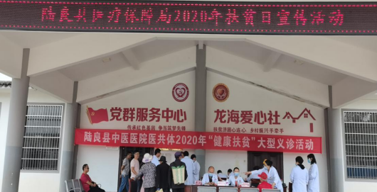 陆良县医疗保障局开展2020年扶贫日宣传活动