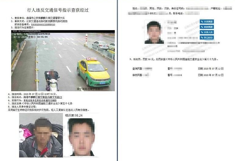 麒麟交警采用摄像头抓拍+AI人脸识别技术整治非机动车违法行为