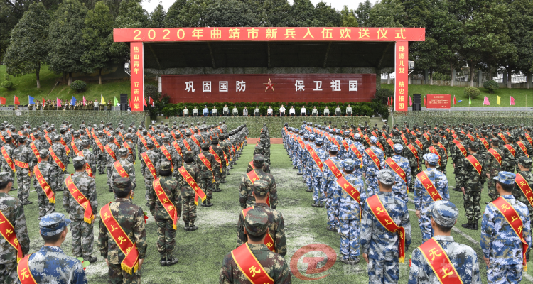 曲靖市举行2020年新兵入伍欢送仪式