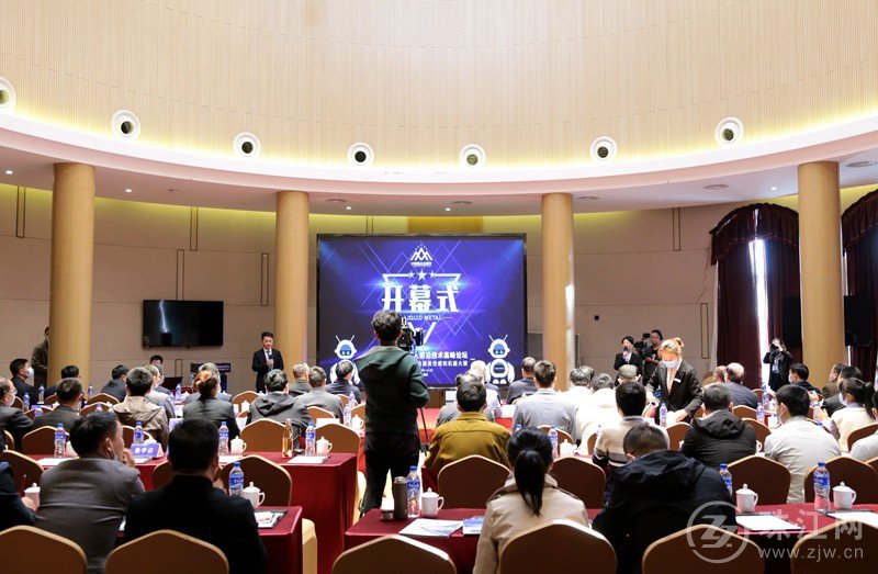 液态金属机器人前沿技术高峰论坛暨第一届中国液态金属柔性感知机器大赛在曲靖举办