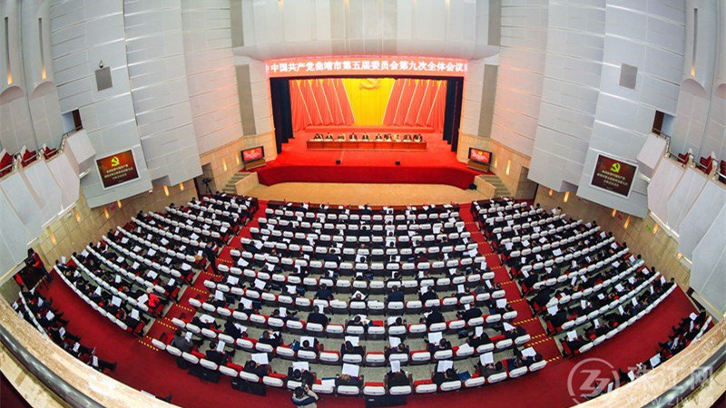 中国共产党曲靖市第五届委员会第九次全体会议公报