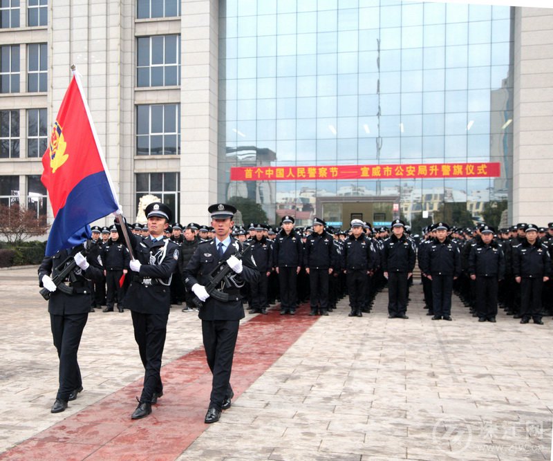 宣威市公安局组织开展2021年中国人民警察节系列庆祝活动