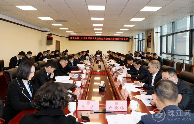 罗平县十七届人大五次会议主席团举行第二次会议