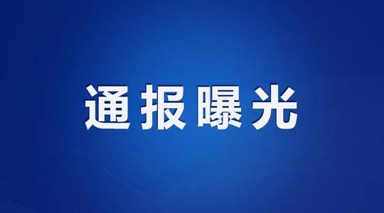 曲靖又有7名党员、公职人员酒驾被查！