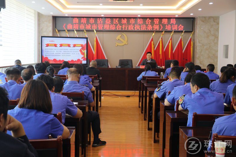 沾益区城管局组织全体干部职工学习《曲靖市城市管理综合行政执法条例》