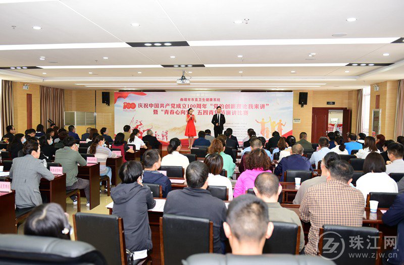  曲靖市卫健委举行庆祝中国共产党成立100周年演讲比赛