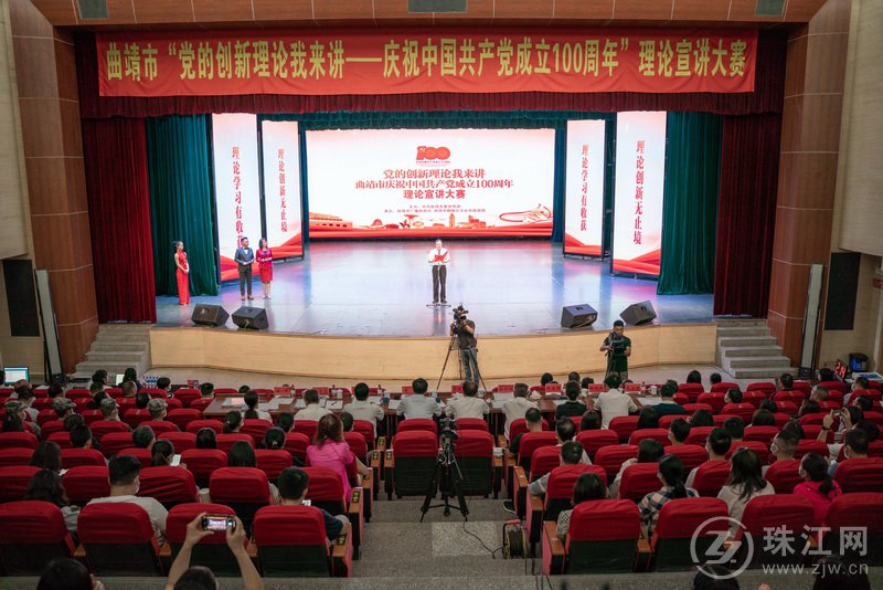 ​曲靖市举行“党的创新理论我来讲——庆祝中国共产党成立100周年”理论宣讲大赛决赛