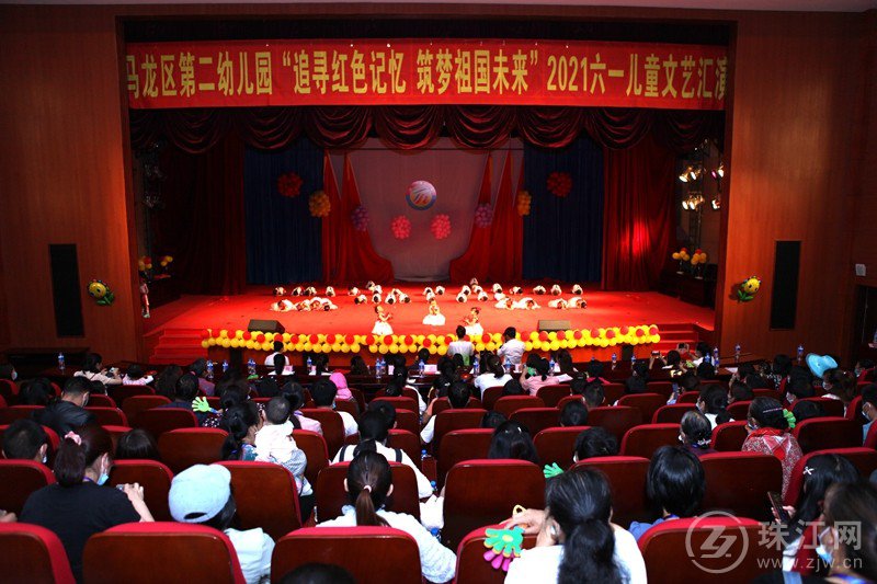 童真童趣  快乐成长 马龙区第二幼儿园356名萌娃同台表演庆“六一”