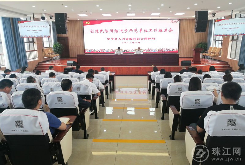 罗平县人社局突出“五抓”加速推进民族团结进步示范创建