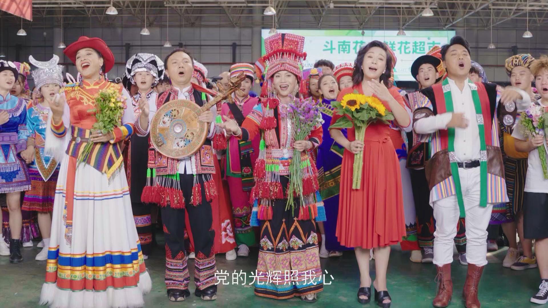 唱支山歌给党听（独龙族语）