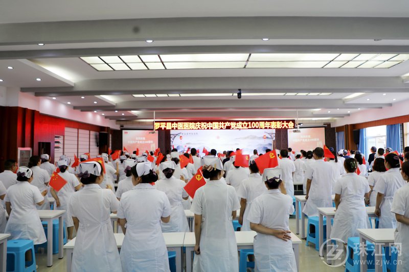 罗平县中医医院开展中国共产党成立100周年系列庆祝活动