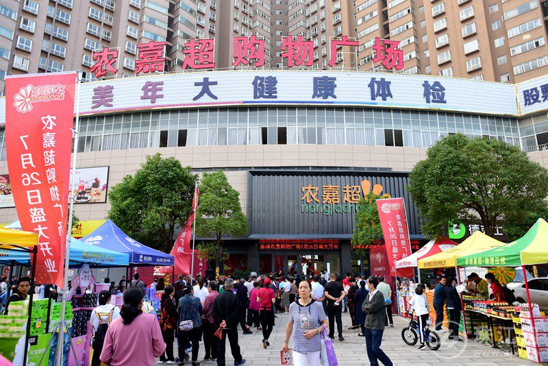 “农嘉超”强势入驻曲靖南城 全方位打造新型零售购物体验