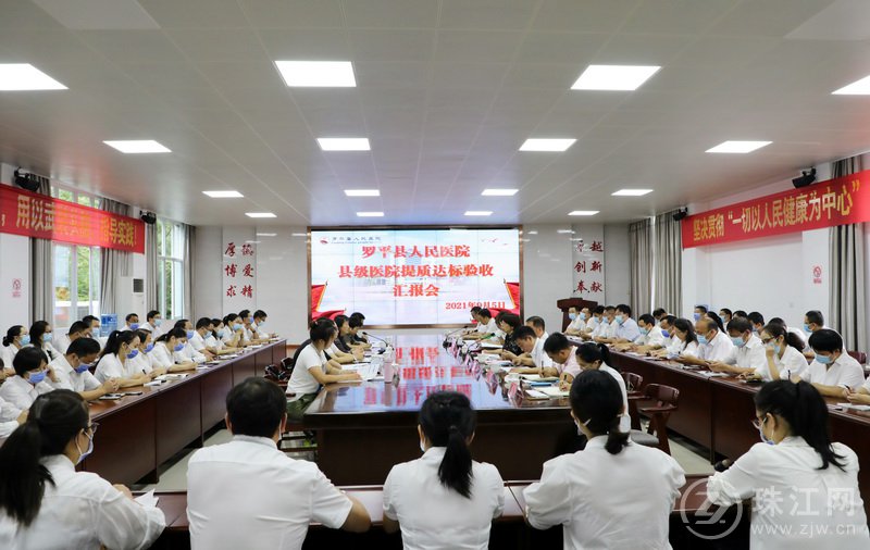 云南省县级医院提质达标验收组对罗平县人民医院进行验收