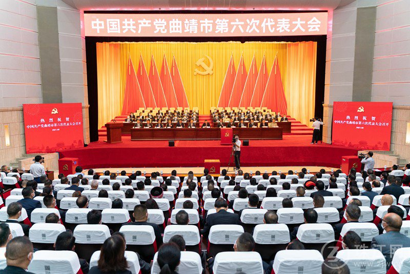 中国共产党曲靖市第六次代表大会举行第三次全体会议
