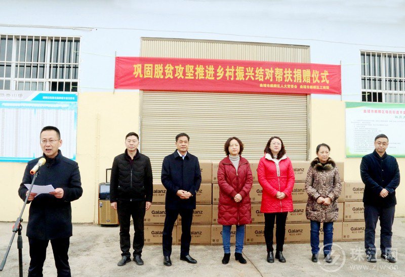 曲靖广东商会向珠街青龙村捐赠26台光波炉
