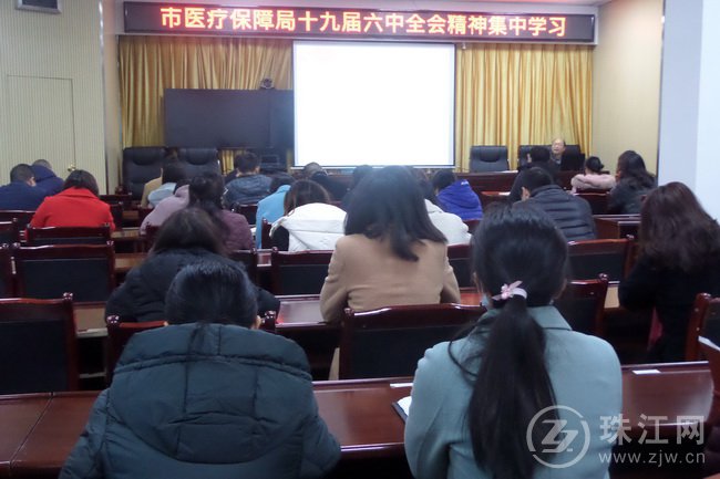 宣威市医保局掀起学习党的十九届六中全会精神热潮