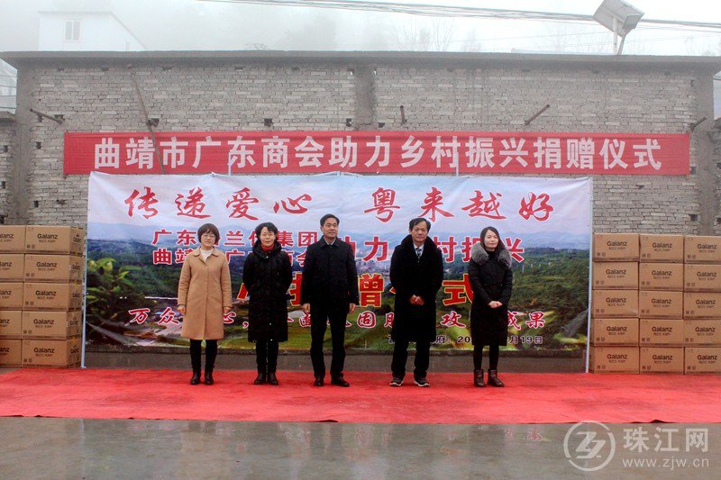 曲靖市广东商会向富源富村镇捐赠100台光波炉